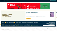 Desktop Screenshot of law.ru