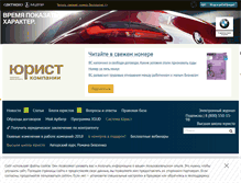 Tablet Screenshot of law.ru