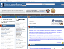 Tablet Screenshot of law.edu.ru